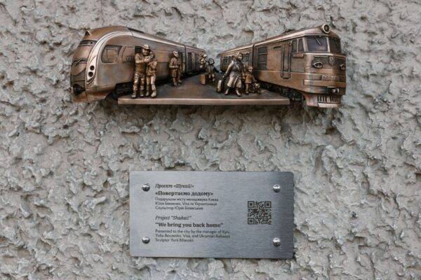 Міні-скульптура проекту «Шукай» «Повернення додому»